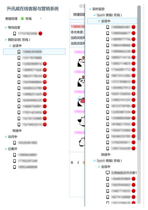 升讯威在线客服系统 多线程同步数据处理技术详解